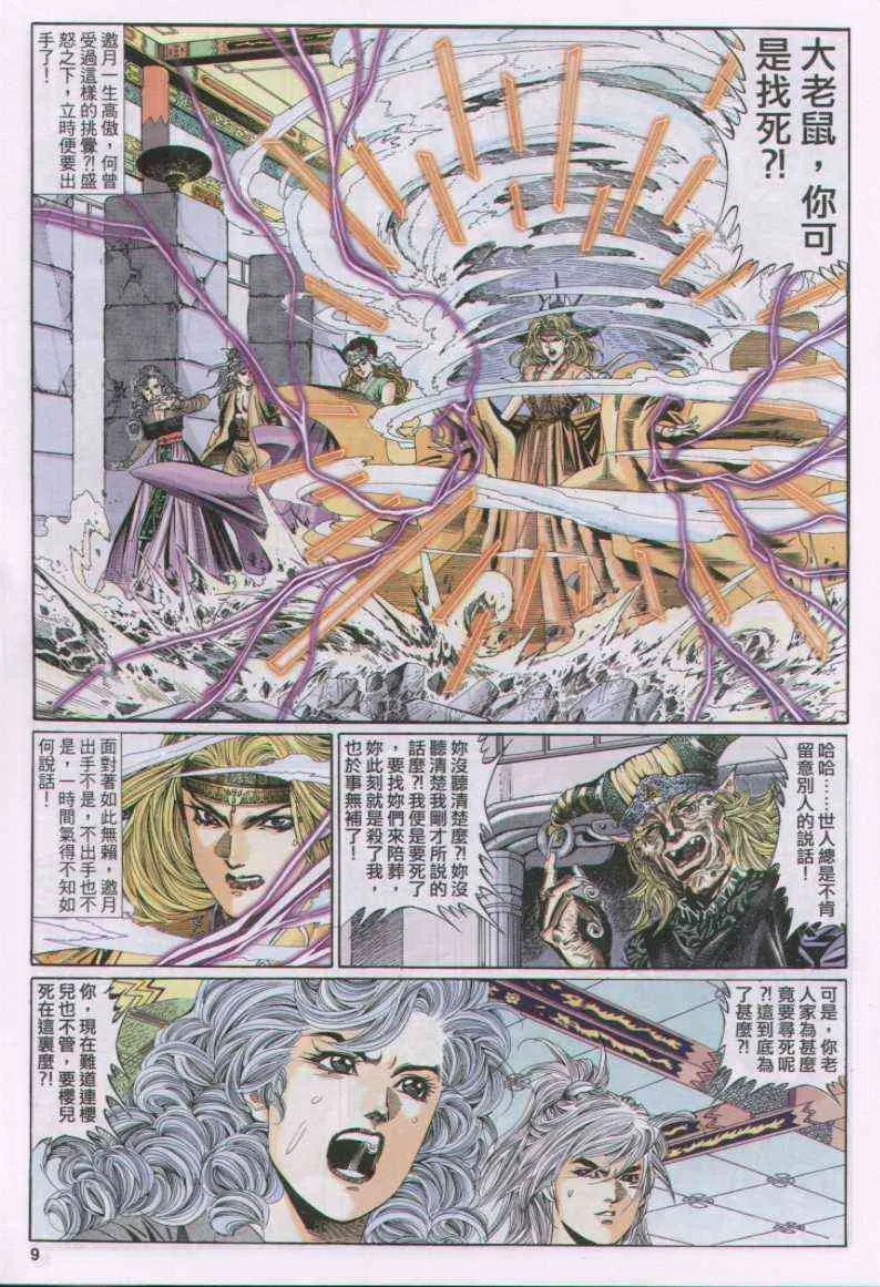 第111卷 第9页