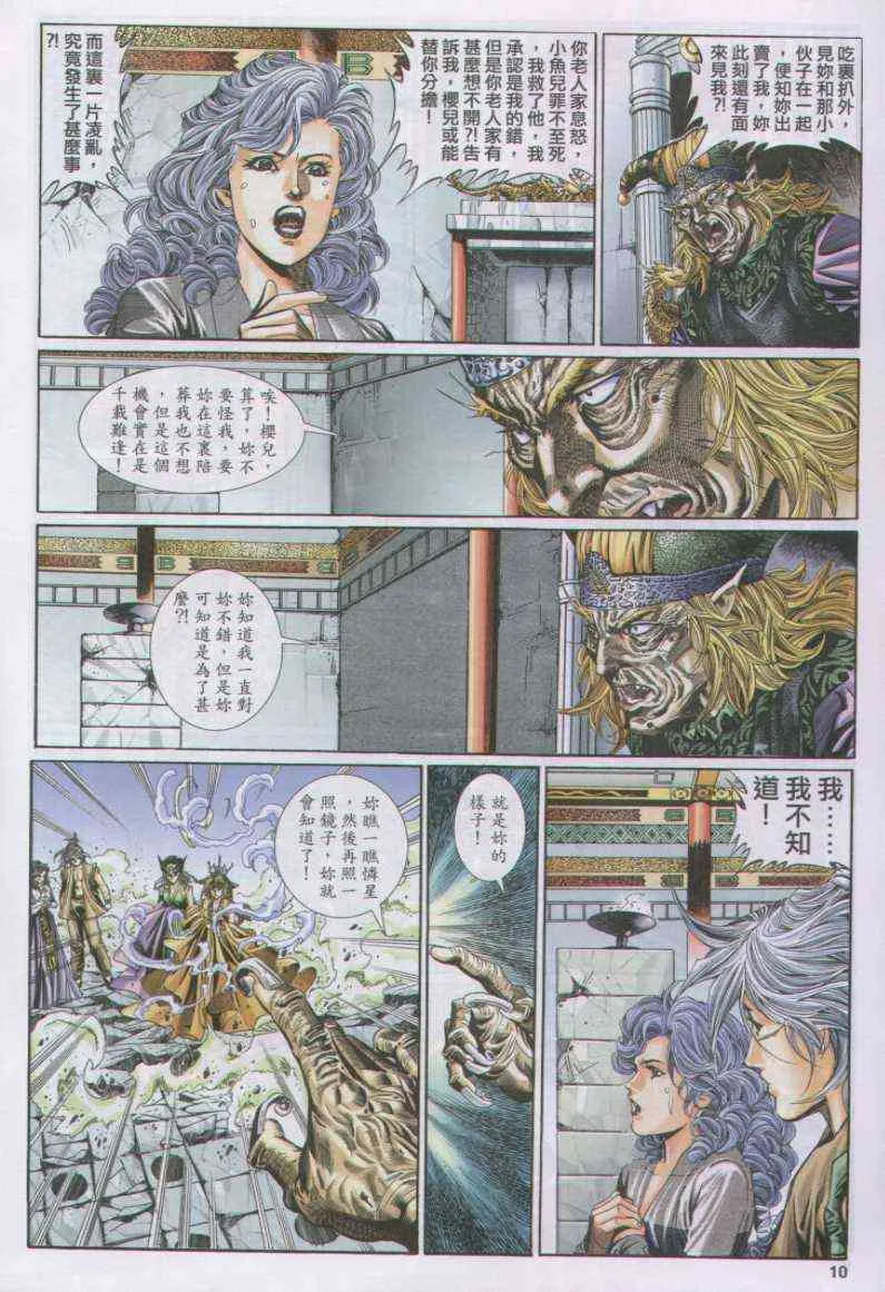 第111卷 第10页