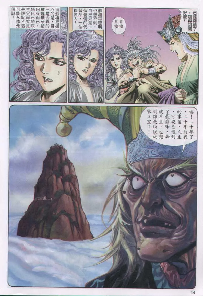 第111卷 第14页