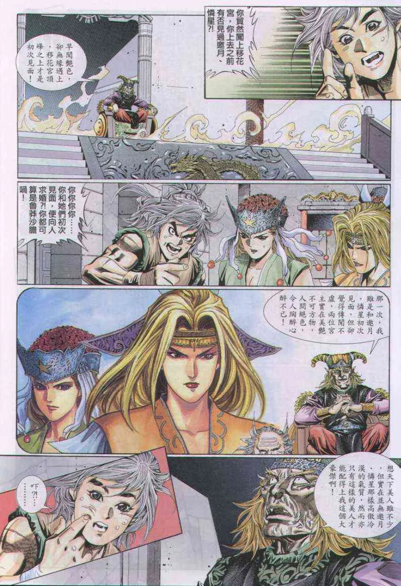 第111卷 第16页
