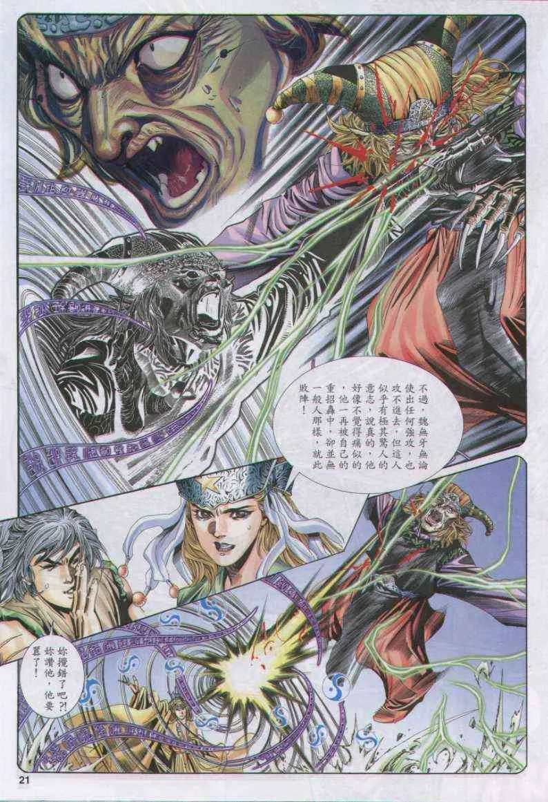 第111卷 第21页