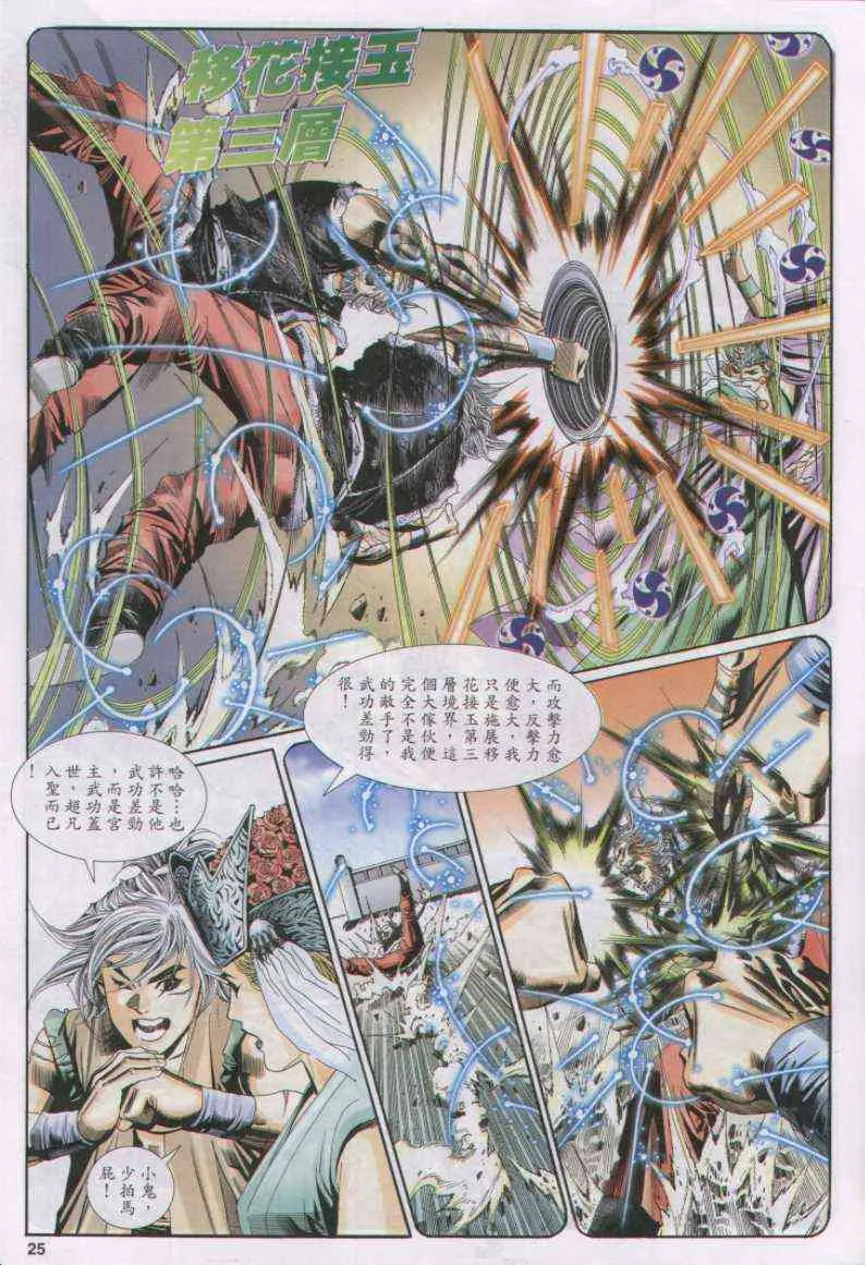 第111卷 第25页