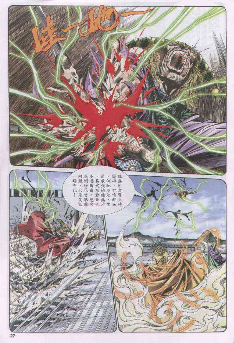 第111卷 第27页