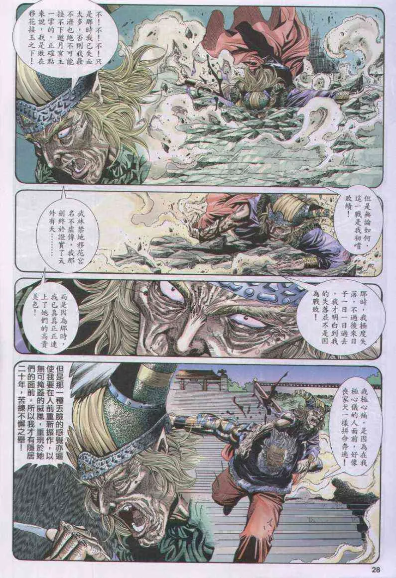 第111卷 第28页