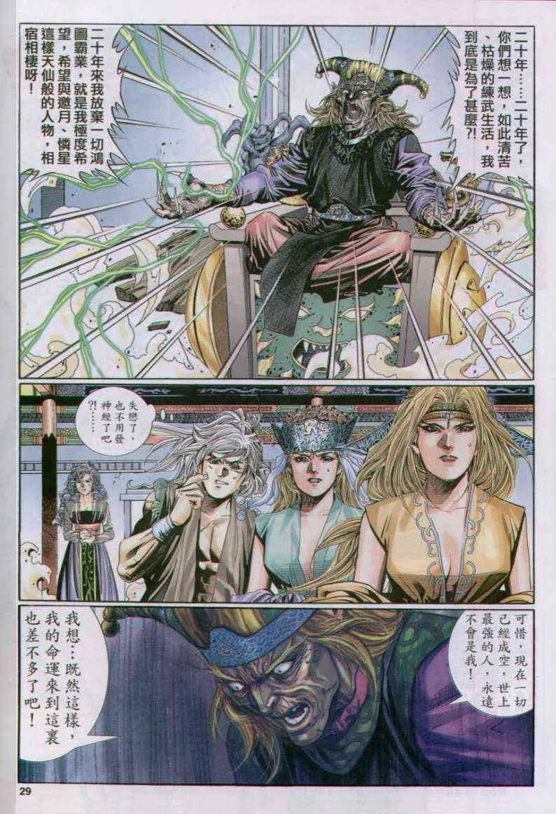 第111卷 第29页