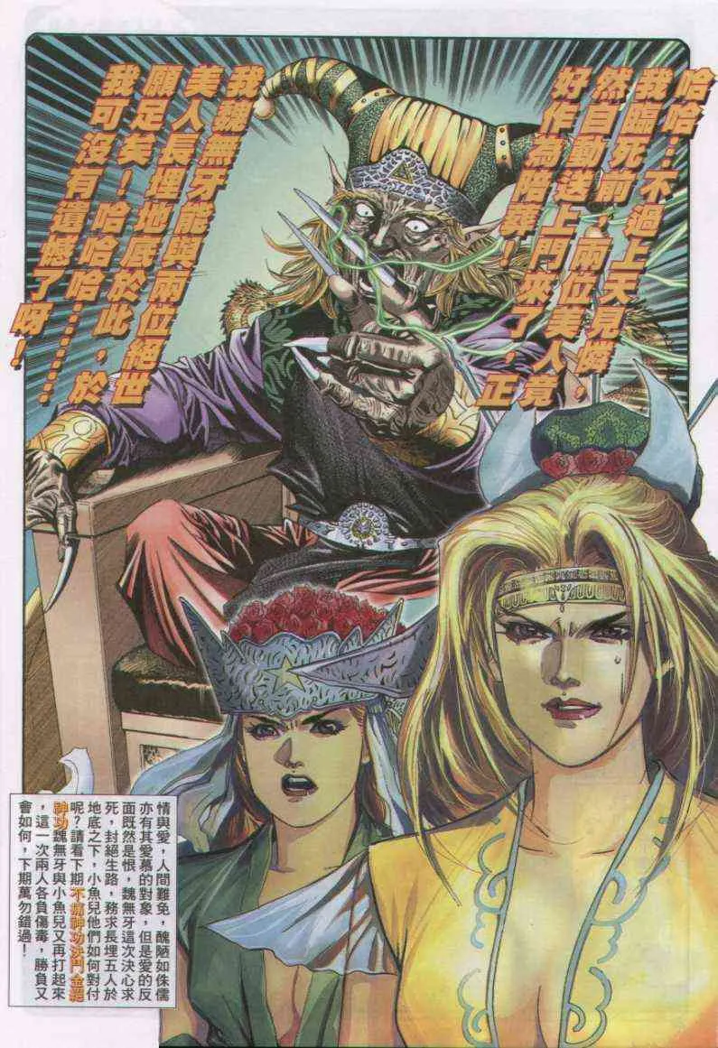 第111卷 第30页