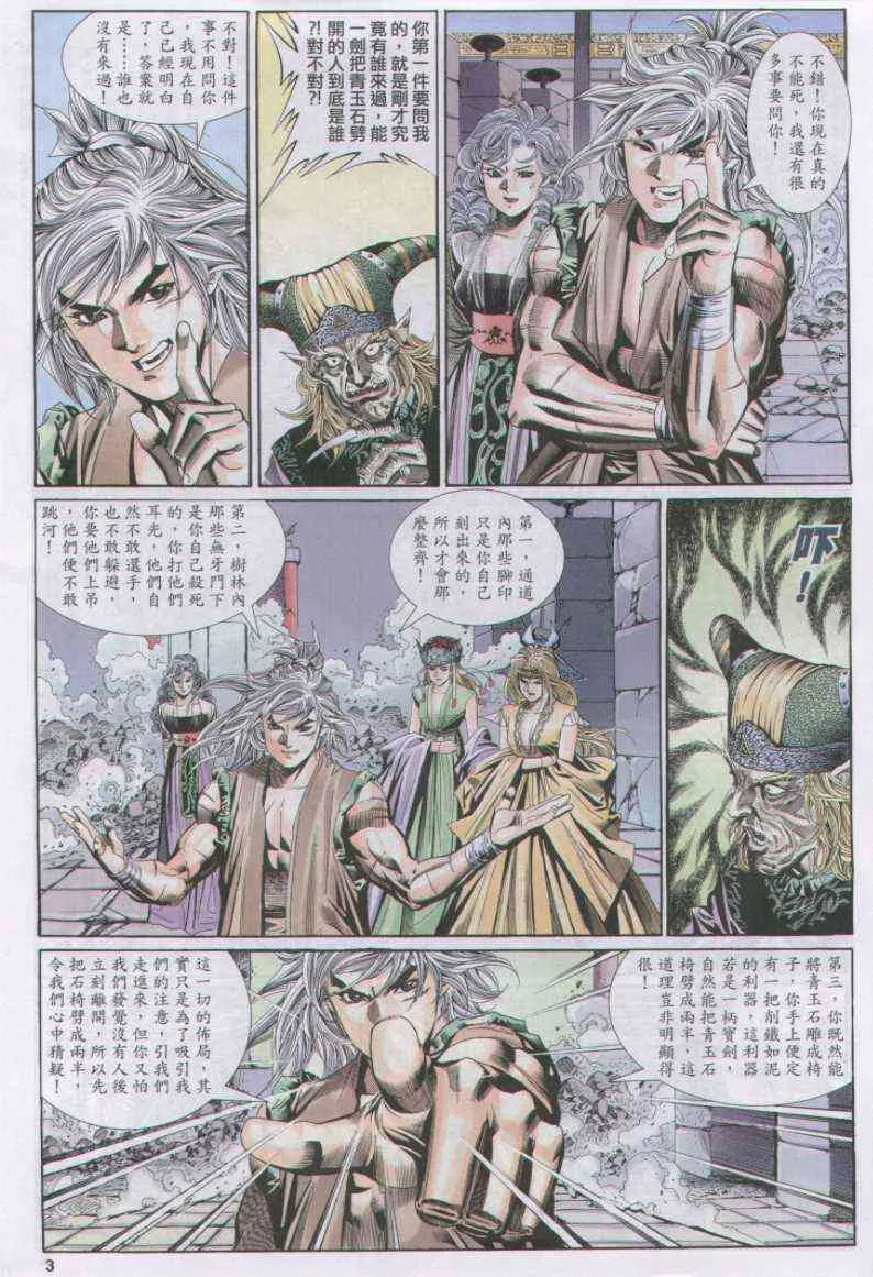 第112卷 第3页