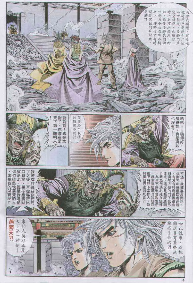第112卷 第4页