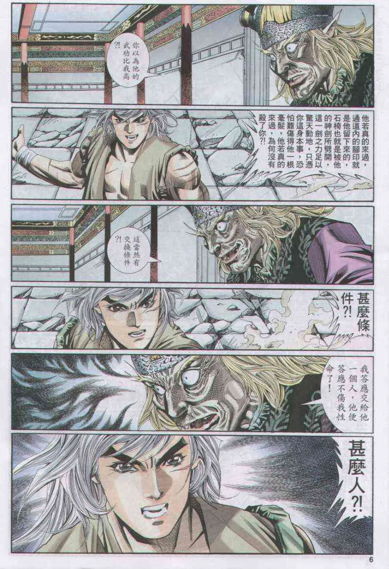 第112卷 第6页