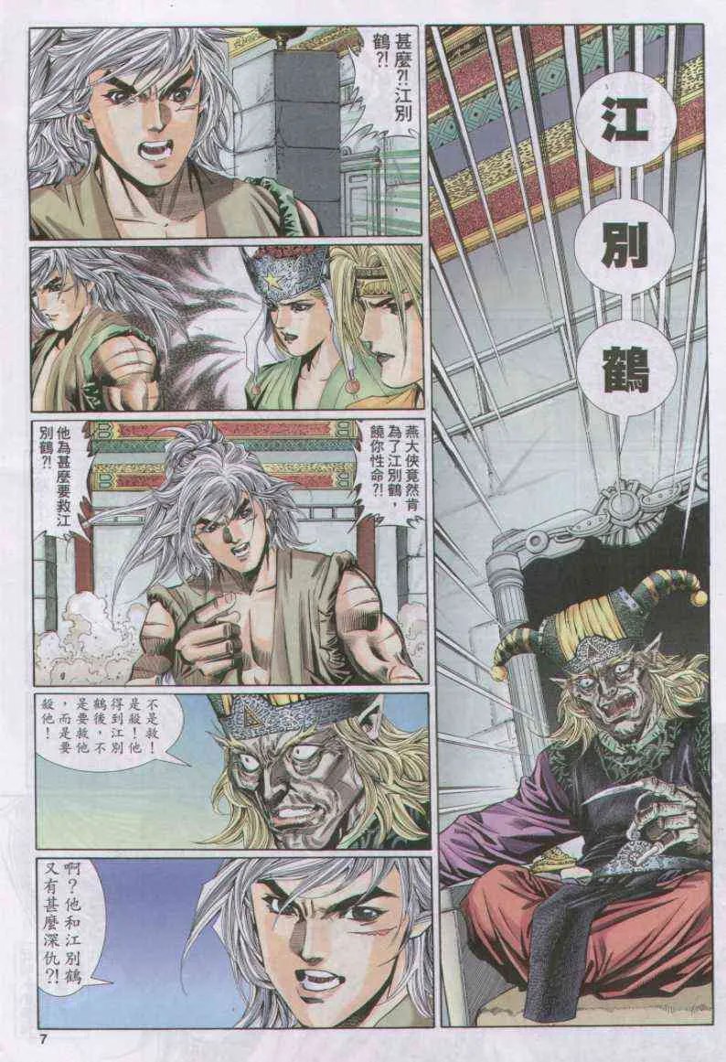 第112卷 第7页