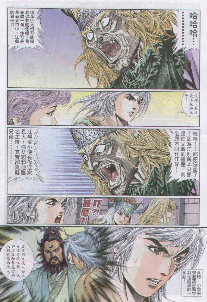 第112卷 第8页