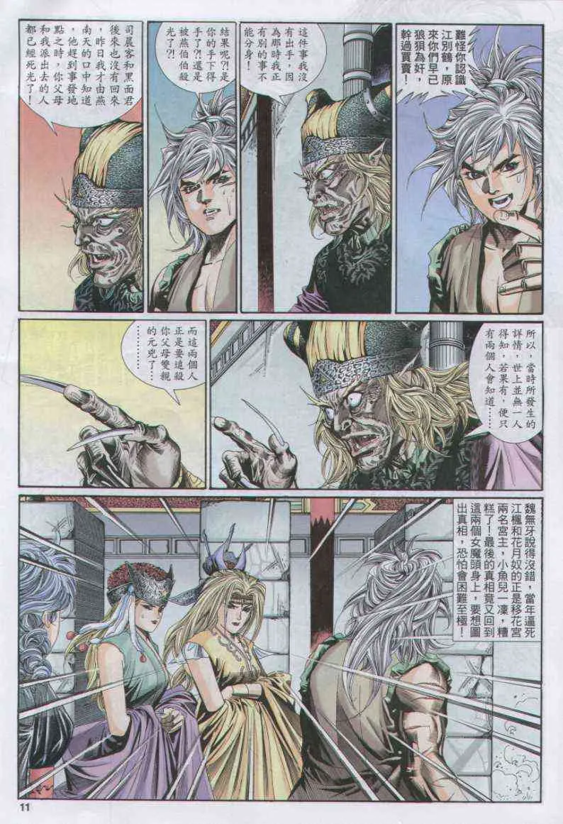 第112卷 第11页