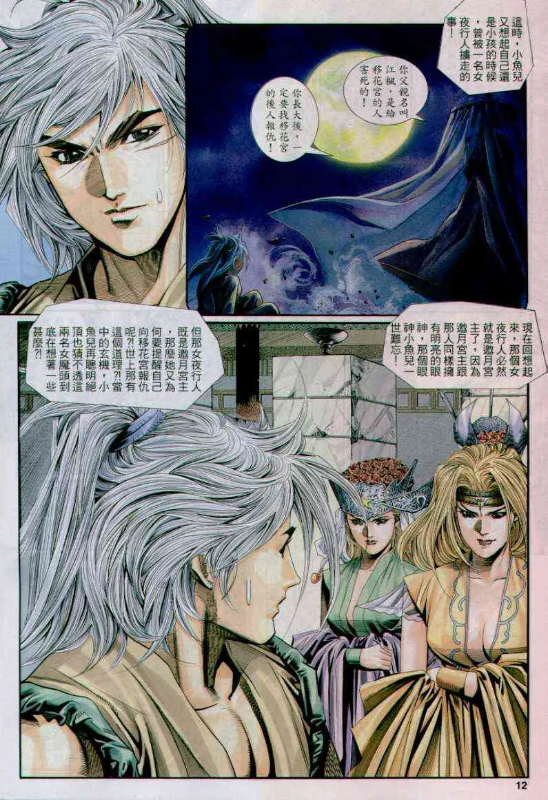 第112卷 第12页