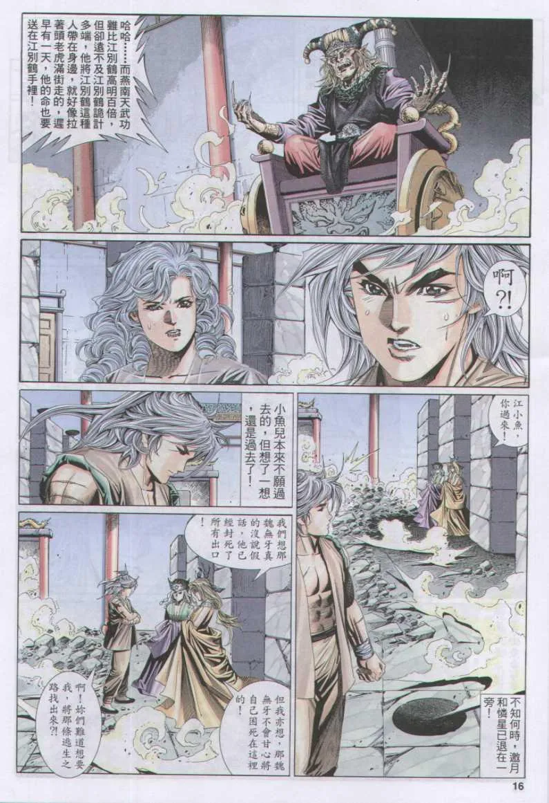 第112卷 第16页