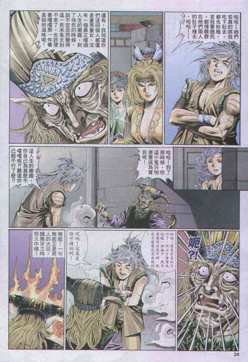 第112卷 第24页