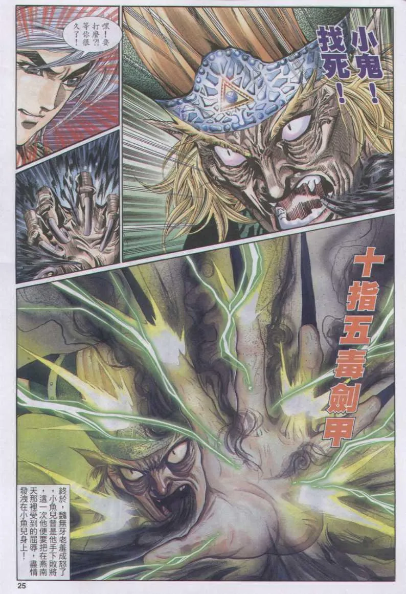 第112卷 第25页