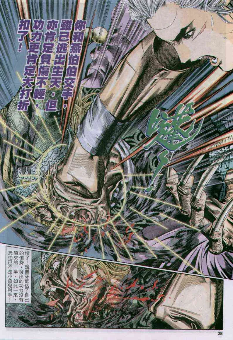 第112卷 第28页