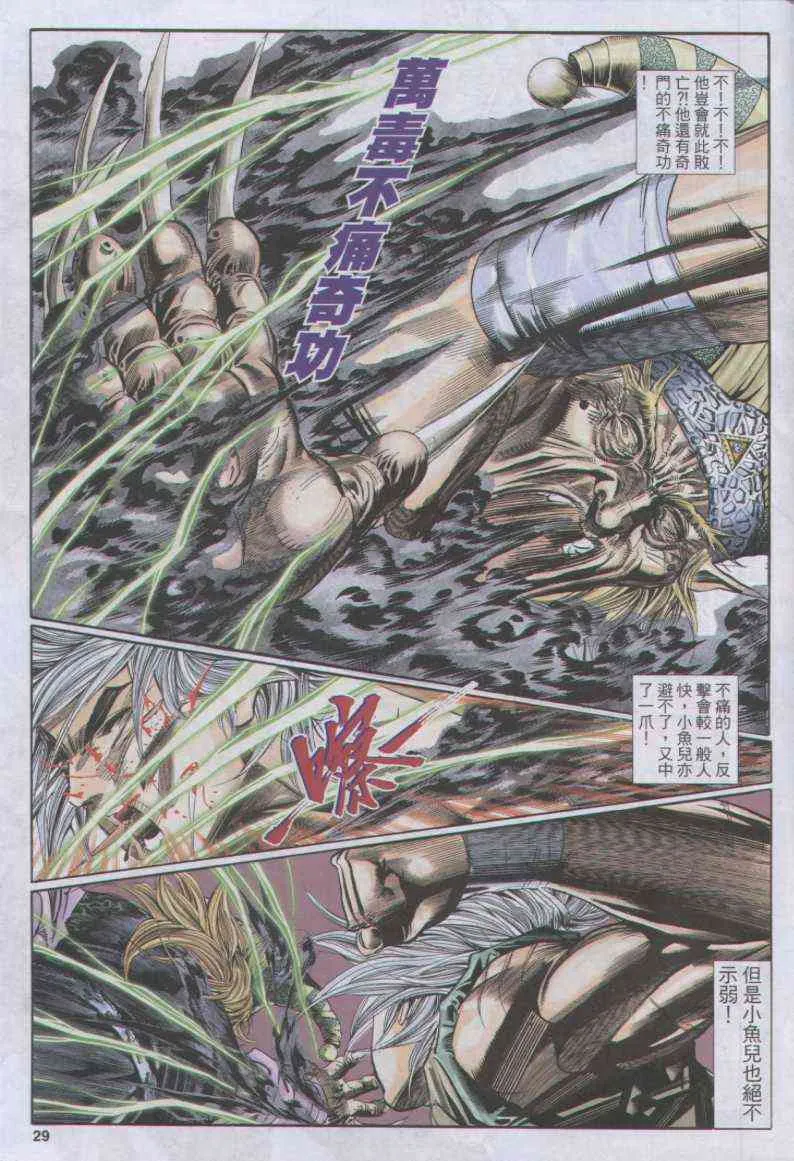 第112卷 第29页