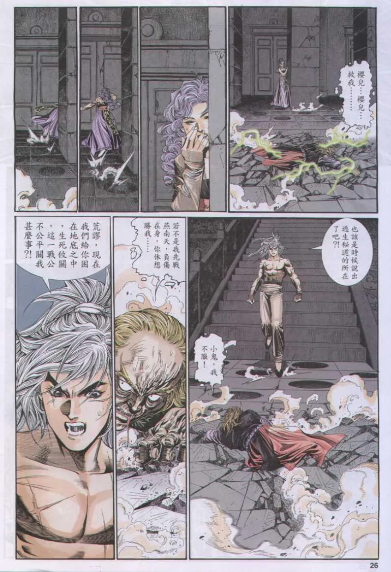第113卷 第26页