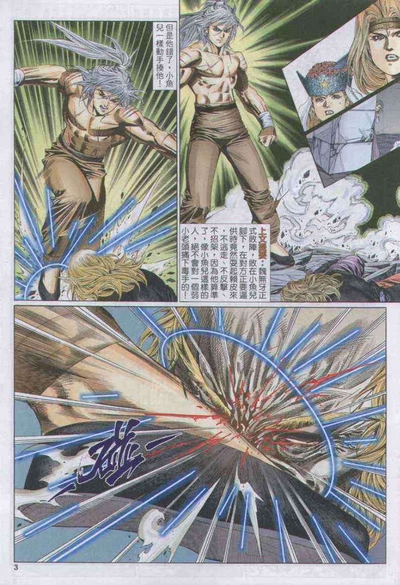 第114卷 第3页