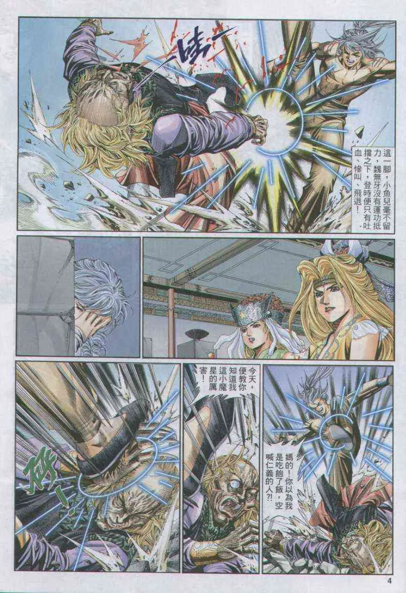 第114卷 第4页