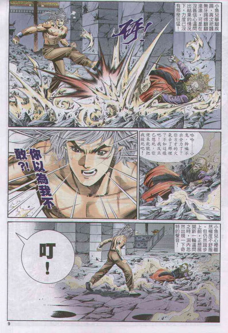 第114卷 第9页