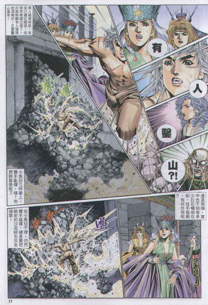 第114卷 第11页