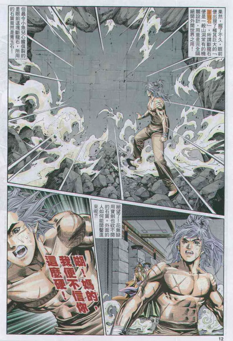 第114卷 第12页