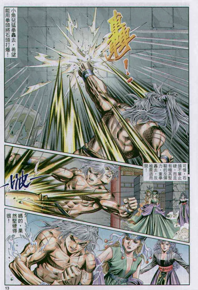 第114卷 第13页
