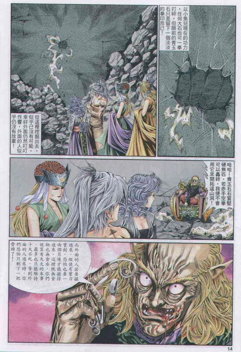 第114卷 第14页