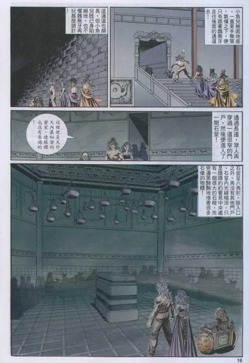 第114卷 第16页