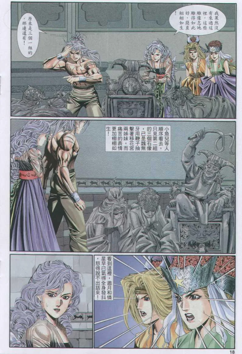 第114卷 第18页