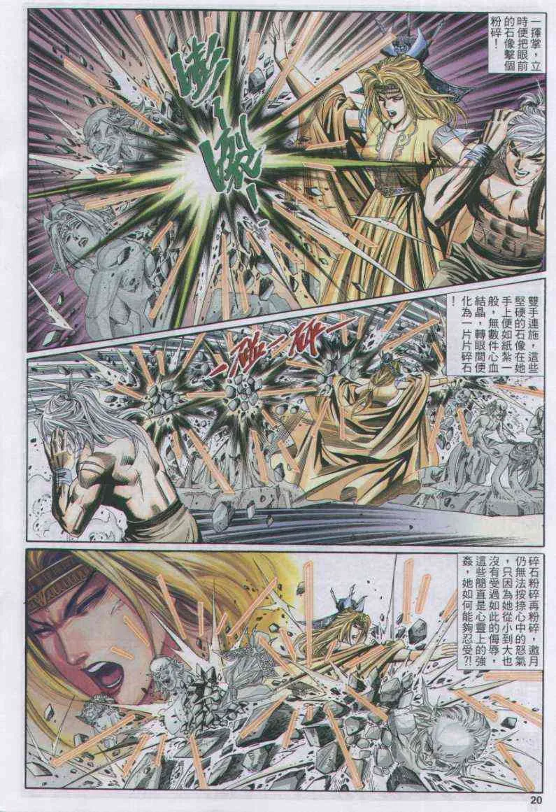 第114卷 第20页