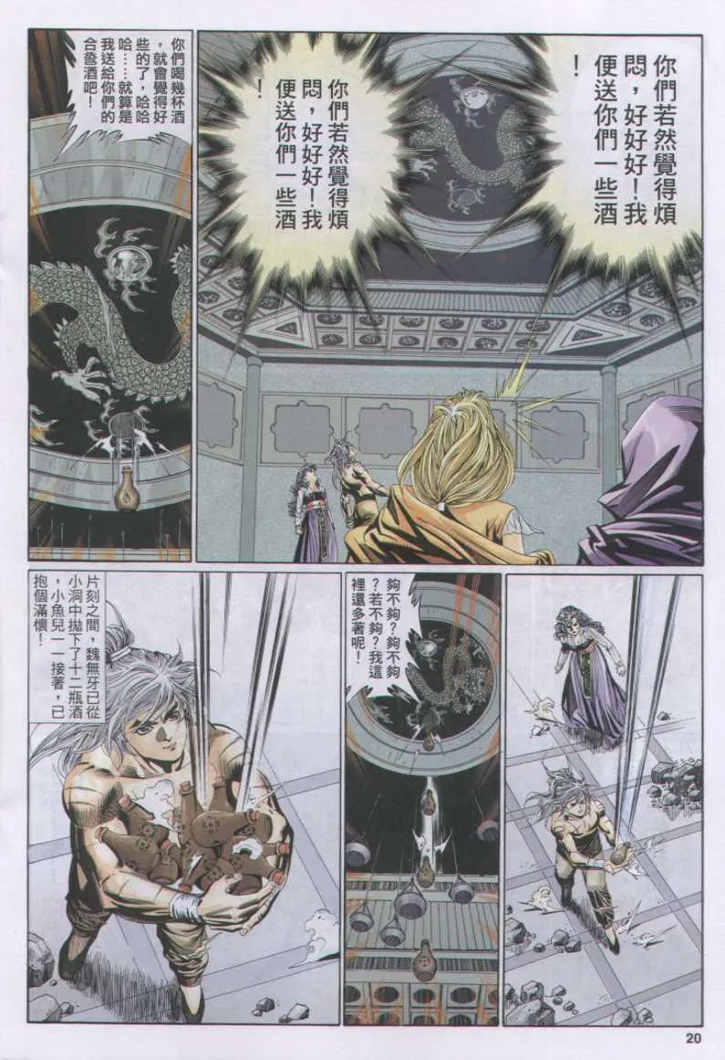第115卷 第20页