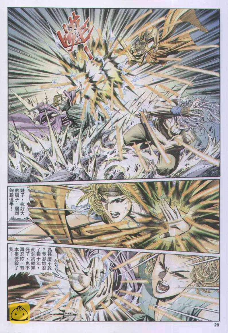 第115卷 第28页