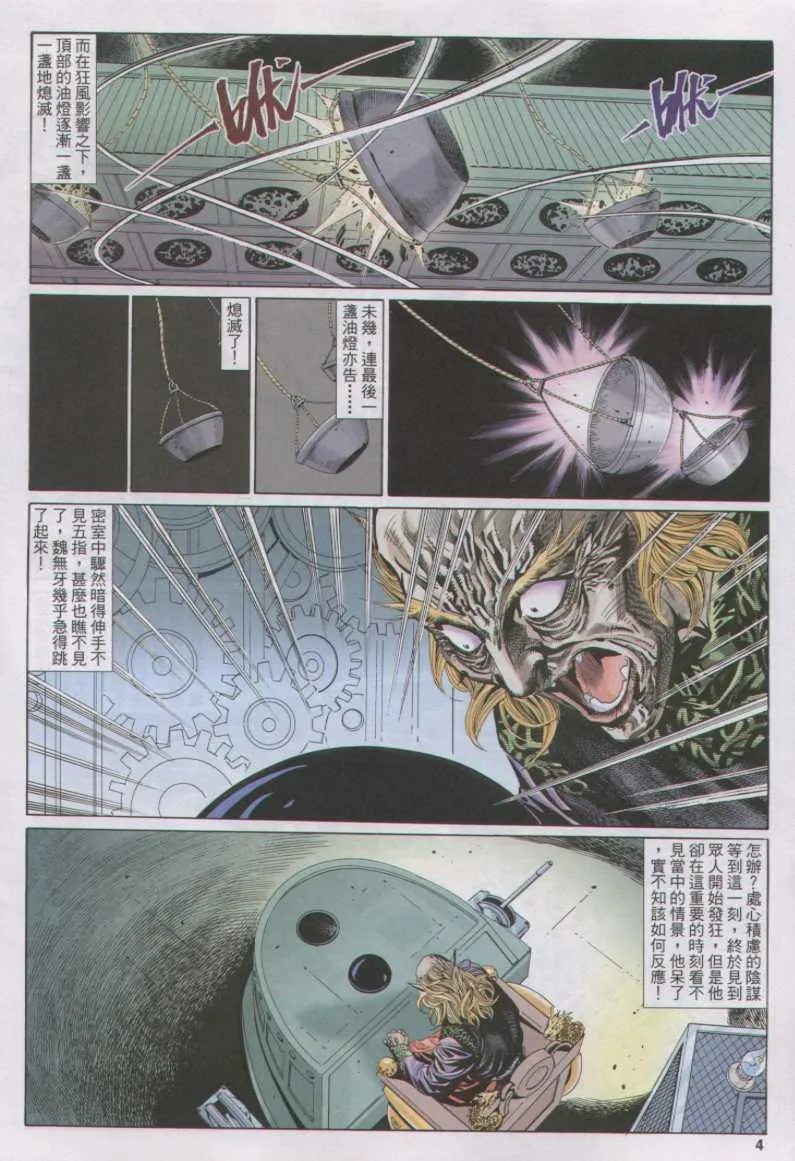第116卷 第4页