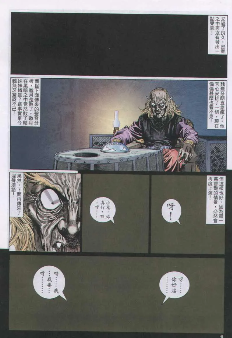 第116卷 第6页