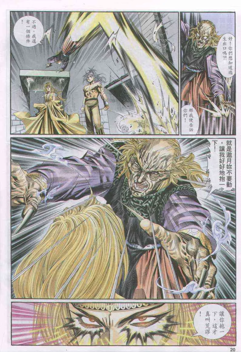 第116卷 第20页