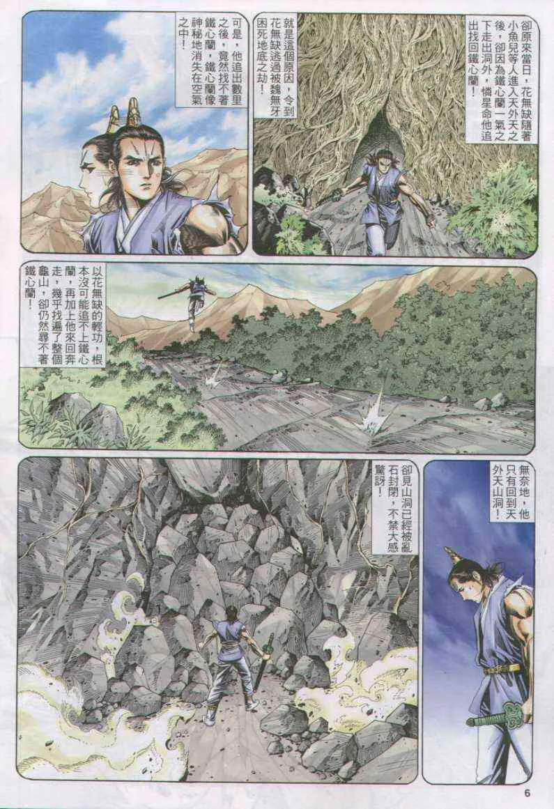 第117卷 第6页