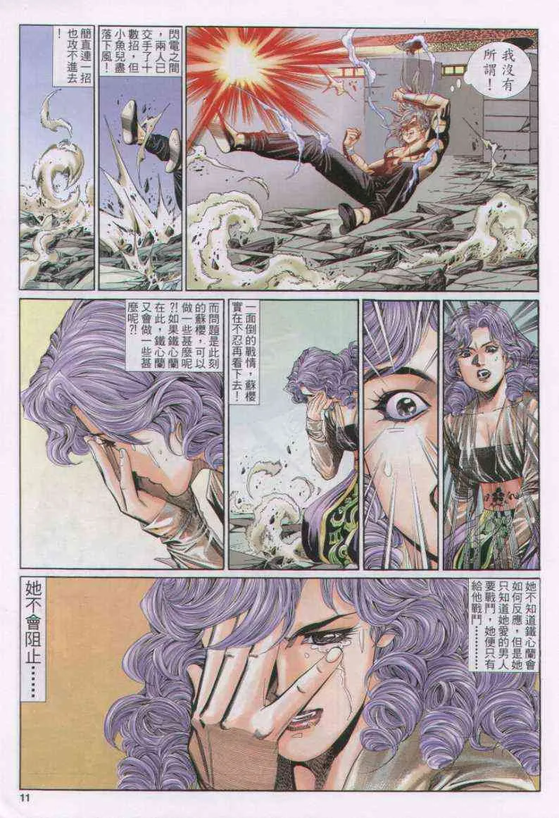 第118卷 第11页