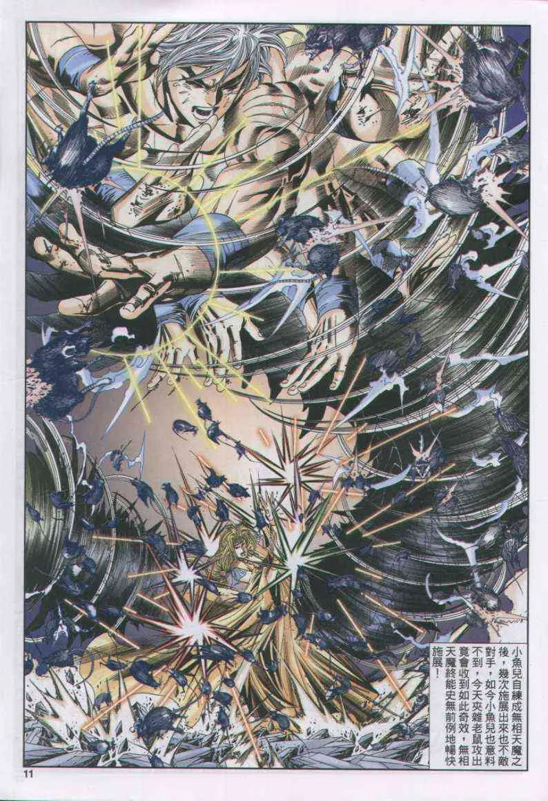 第120卷 第11页