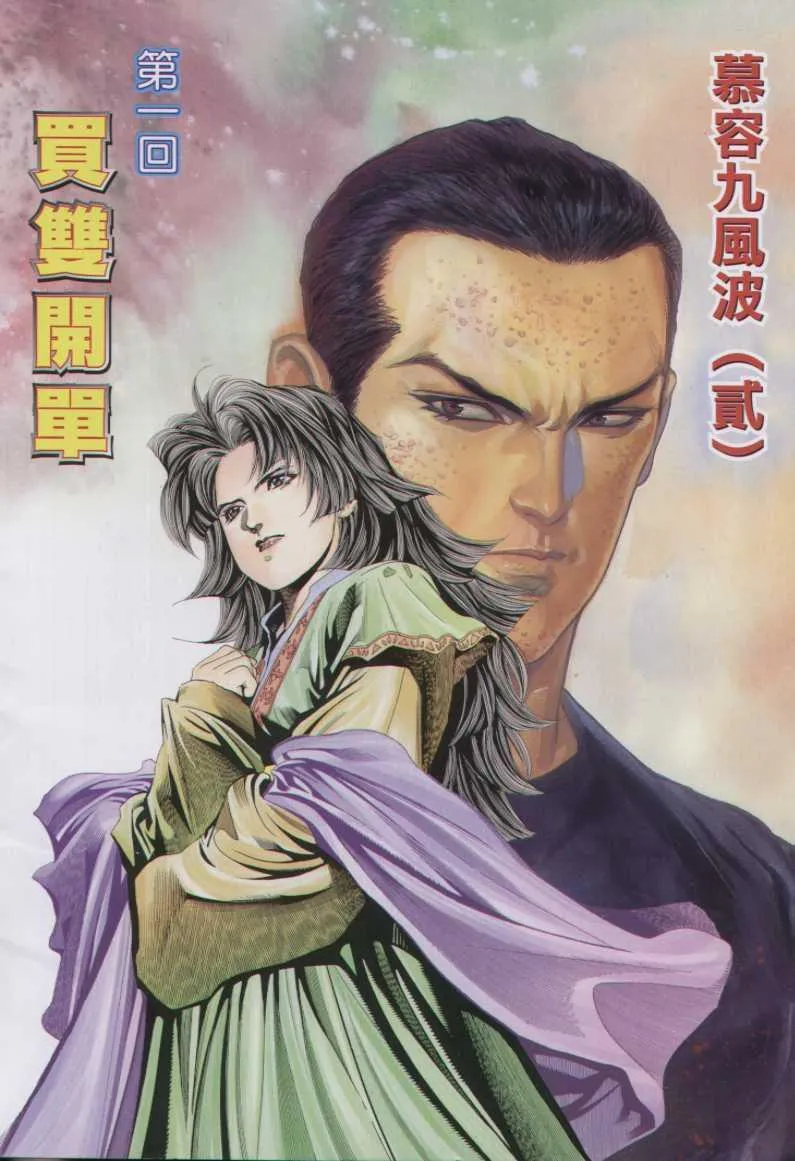 第123卷 第2页