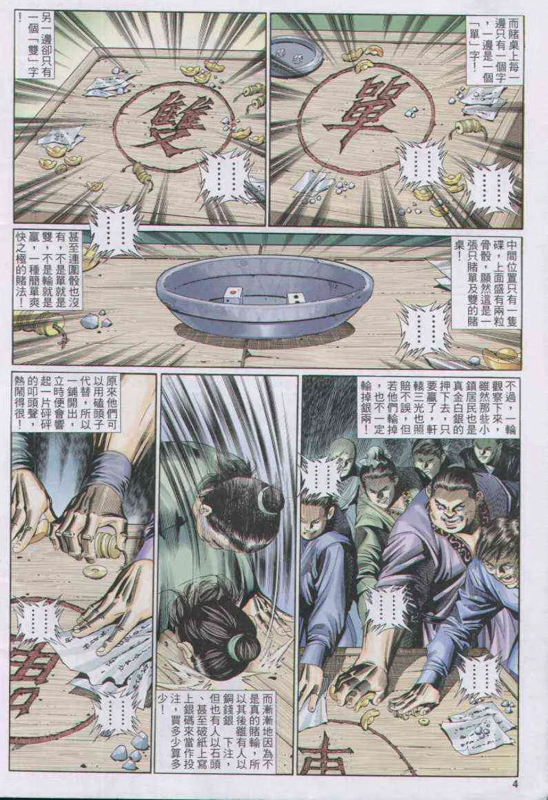 第123卷 第4页
