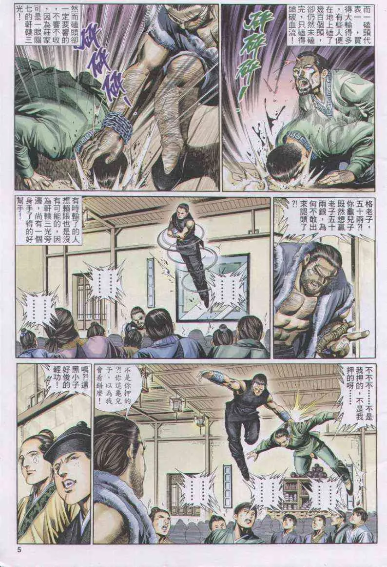 第123卷 第5页
