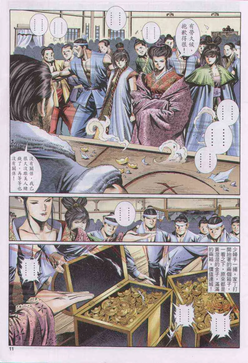 第123卷 第11页