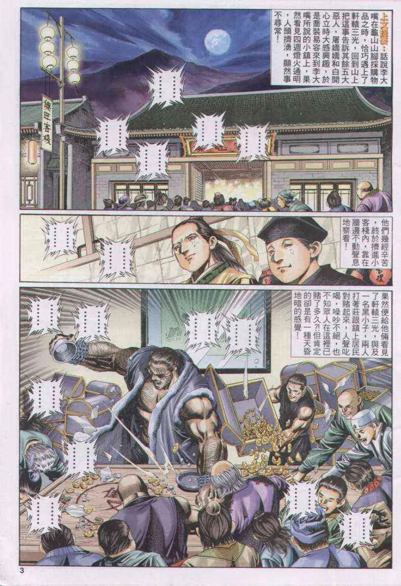 第123卷 第19页