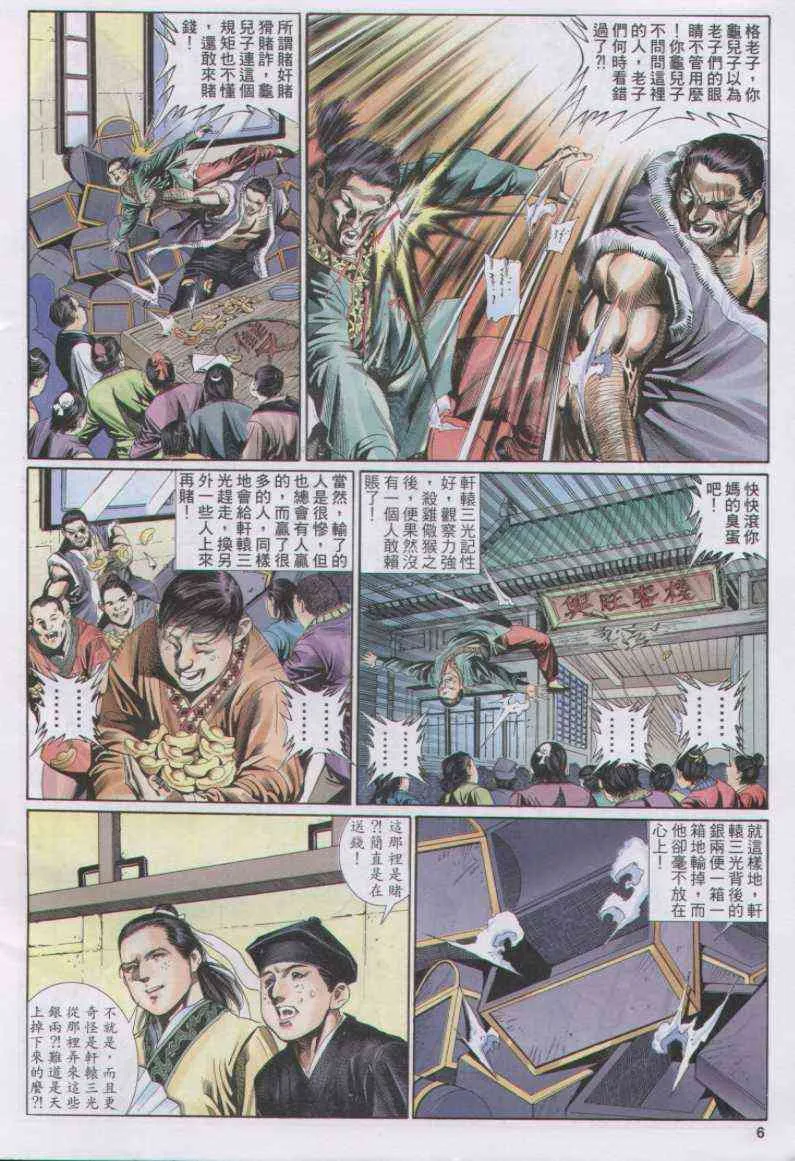 第123卷 第22页