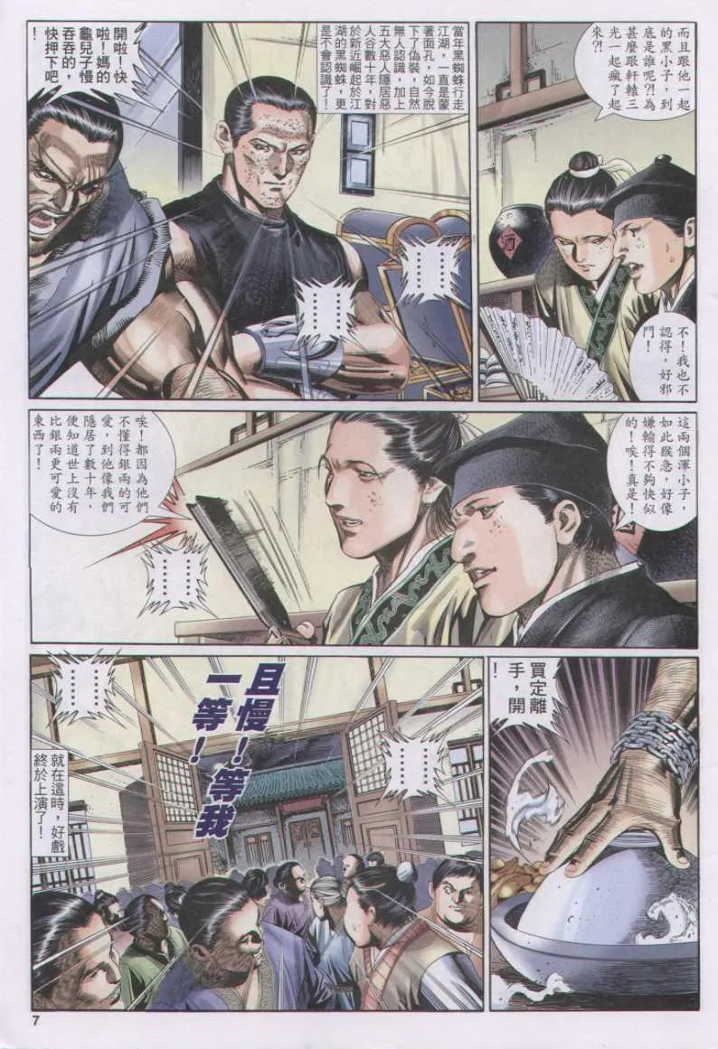 第123卷 第23页