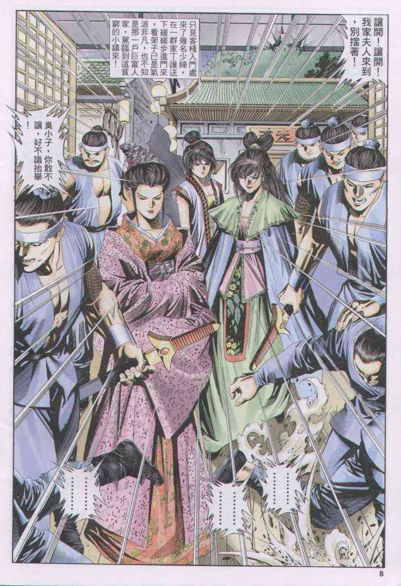 第123卷 第24页