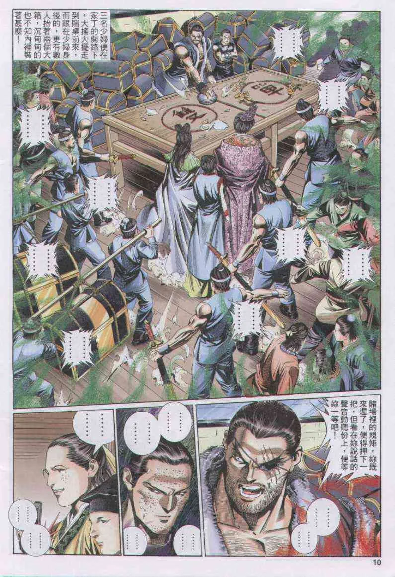 第123卷 第26页